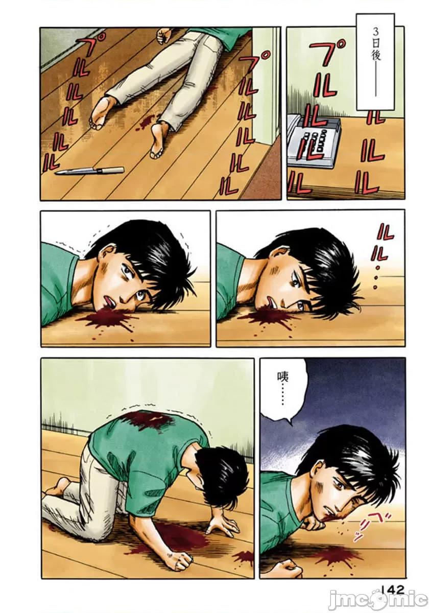 寄生獸 寄生獸 (2).zip 第143页