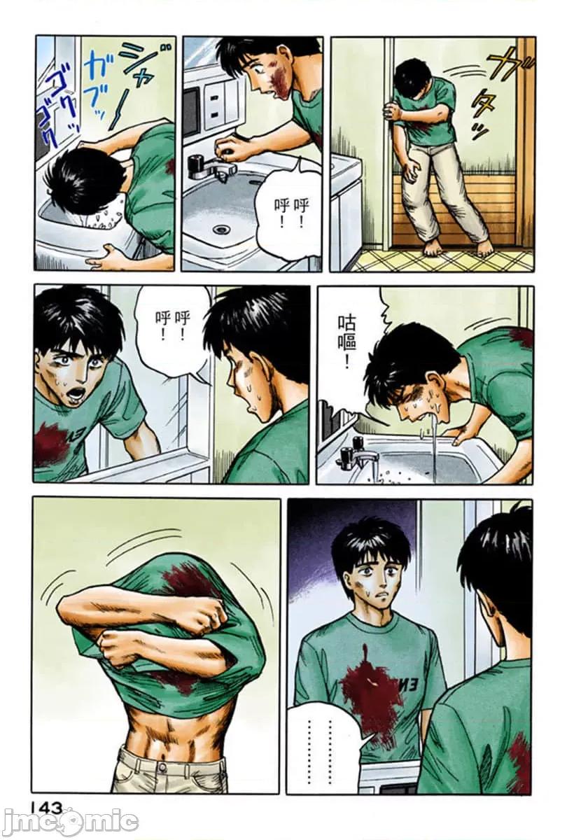 寄生獸 寄生獸 (2).zip 第144页