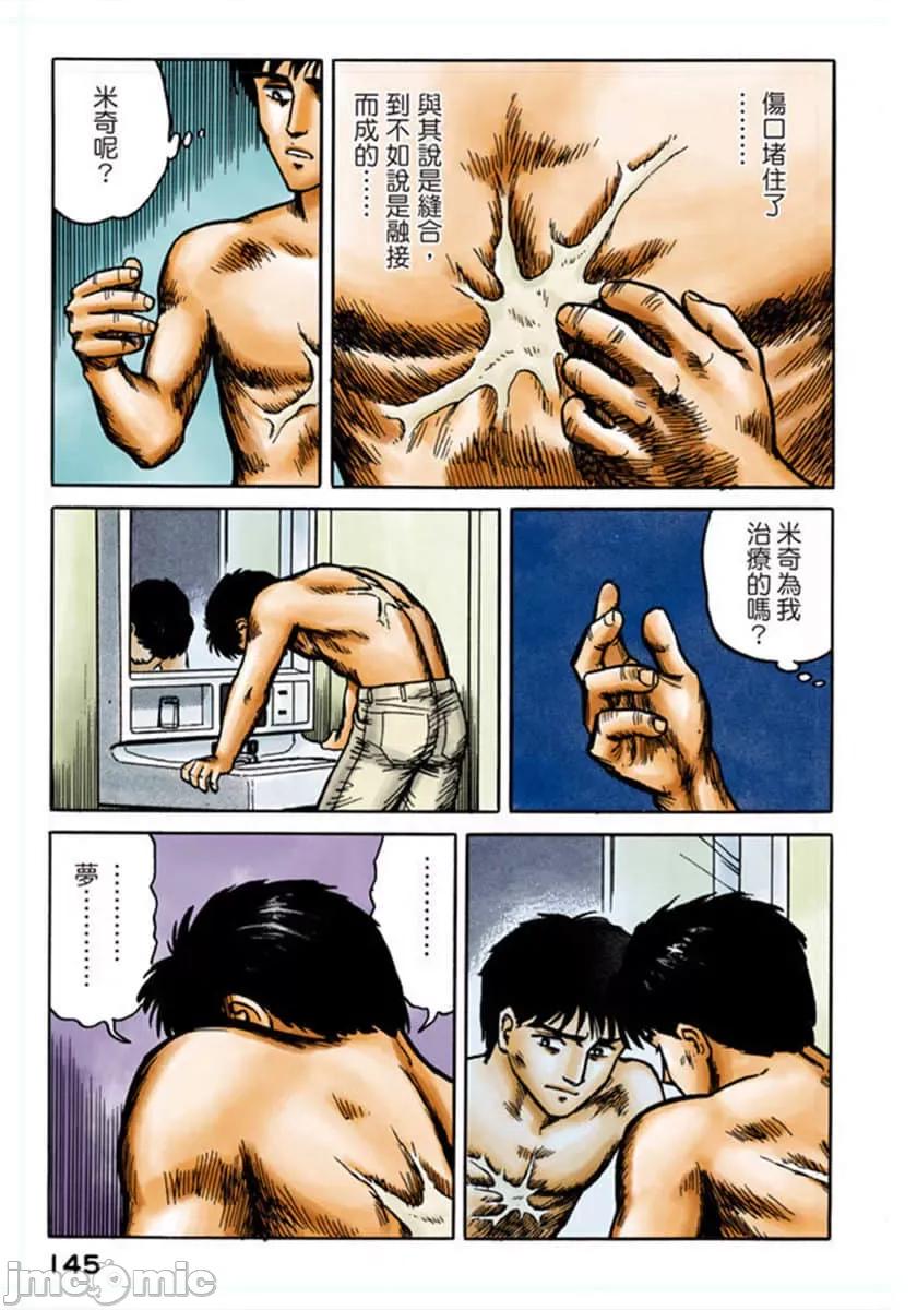 寄生獸 寄生獸 (2).zip 第146页
