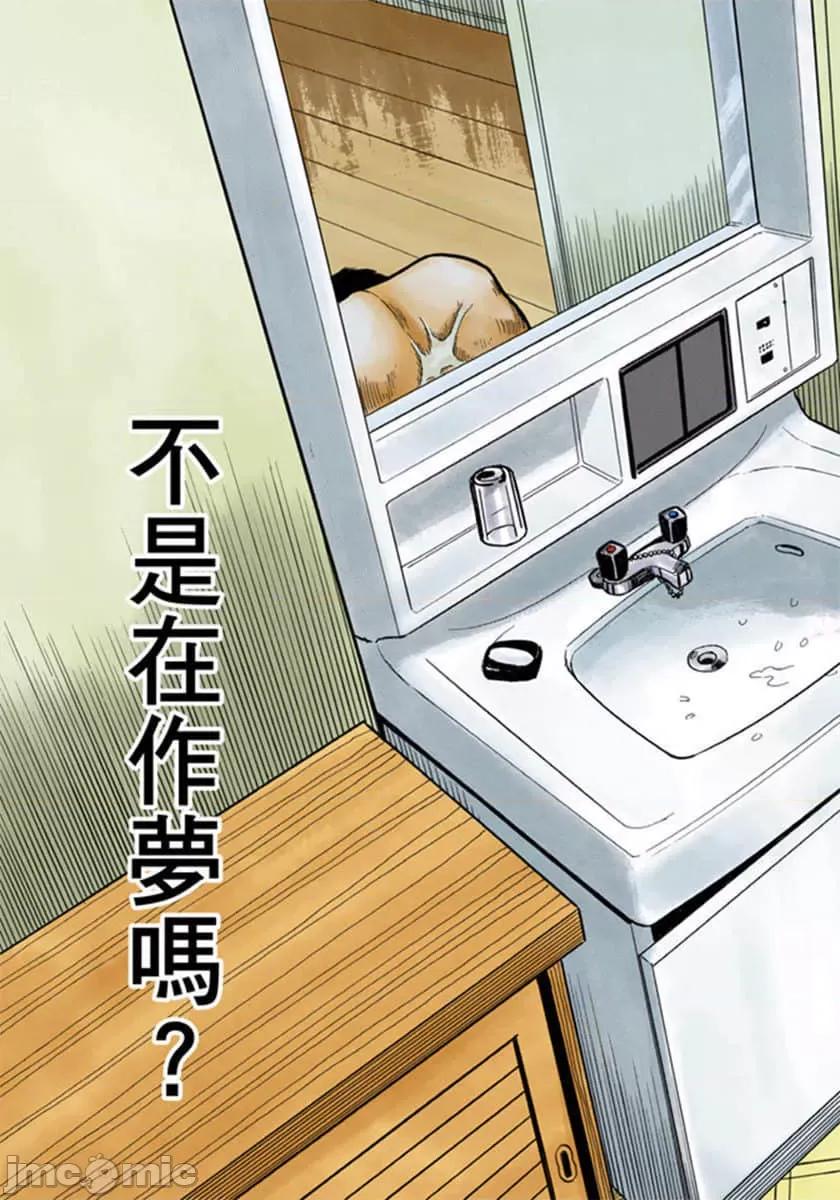 寄生獸 寄生獸 (2).zip 第148页