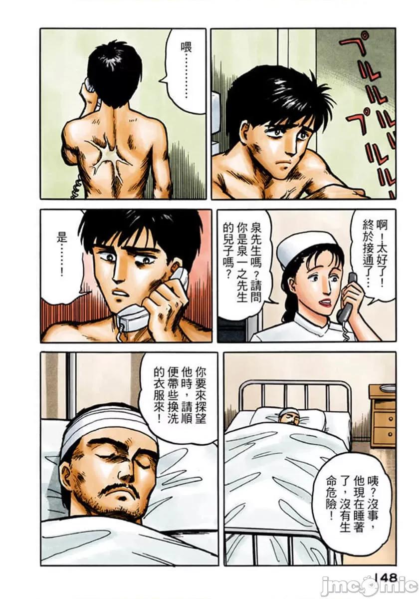 寄生獸 寄生獸 (2).zip 第149页