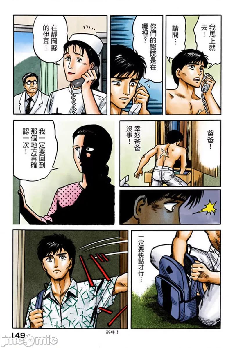 寄生獸 寄生獸 (2).zip 第150页