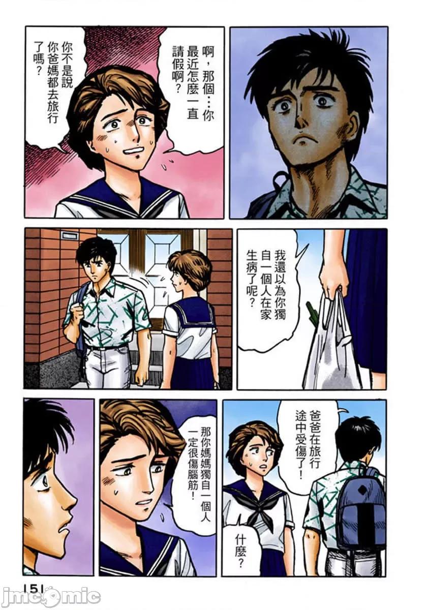 寄生獸 寄生獸 (2).zip 第152页