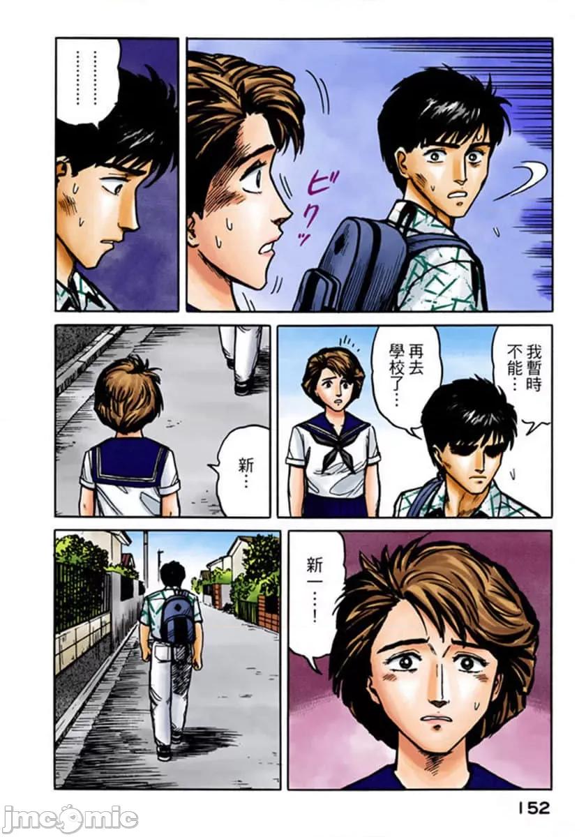 寄生獸 寄生獸 (2).zip 第153页