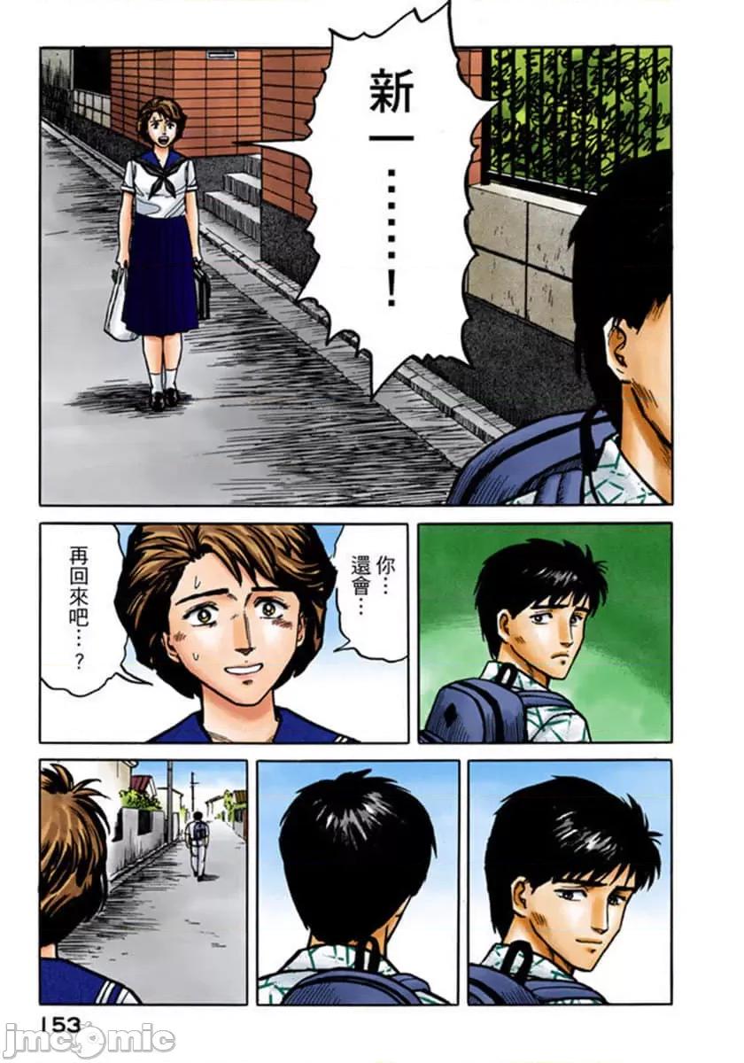 寄生獸 寄生獸 (2).zip 第154页