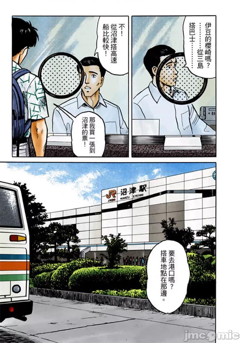 寄生獸 寄生獸 (2).zip 第156页