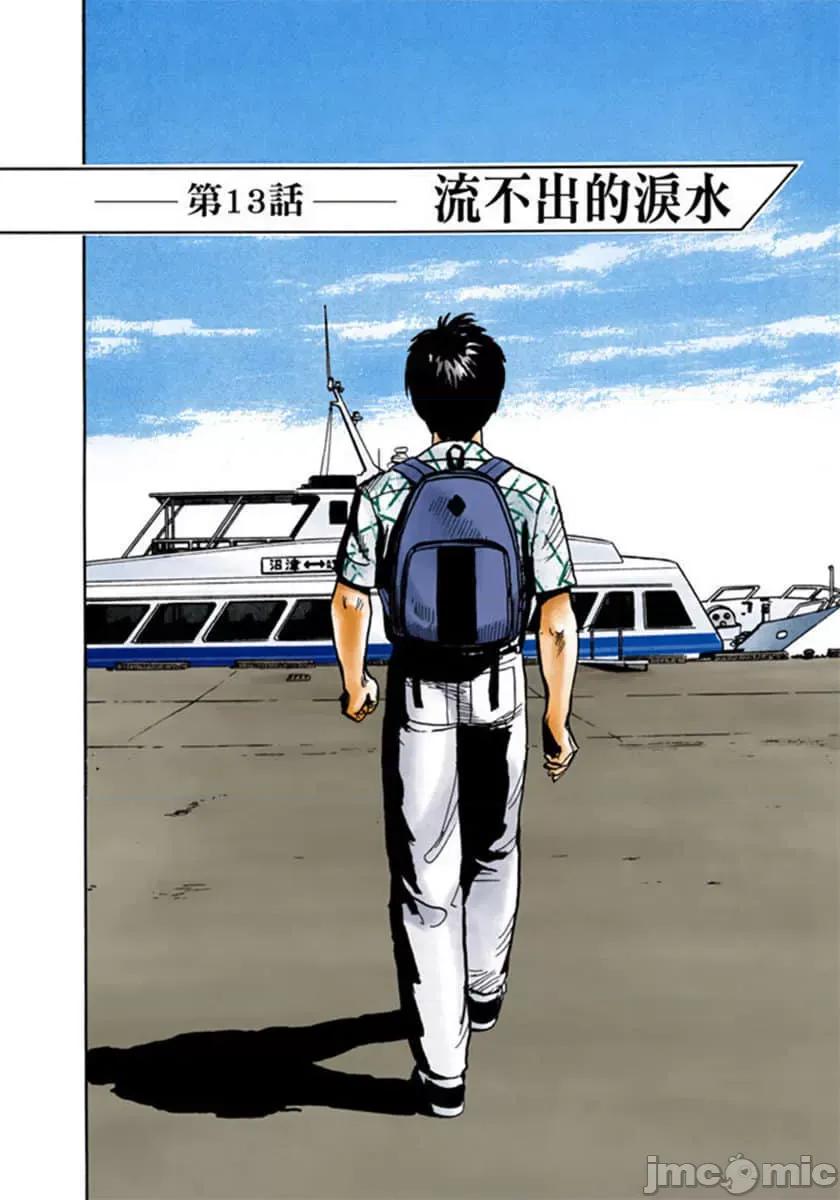 寄生獸 寄生獸 (2).zip 第157页