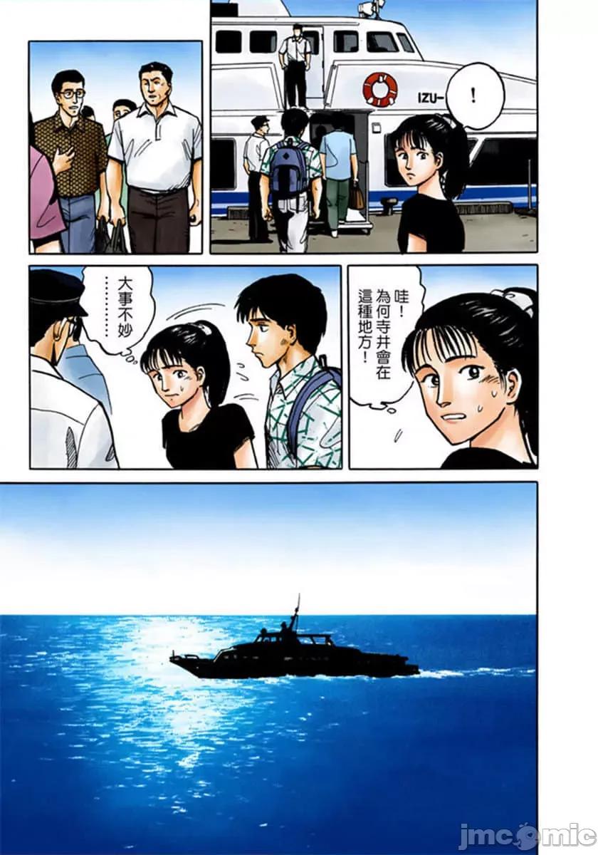 寄生獸 寄生獸 (2).zip 第158页