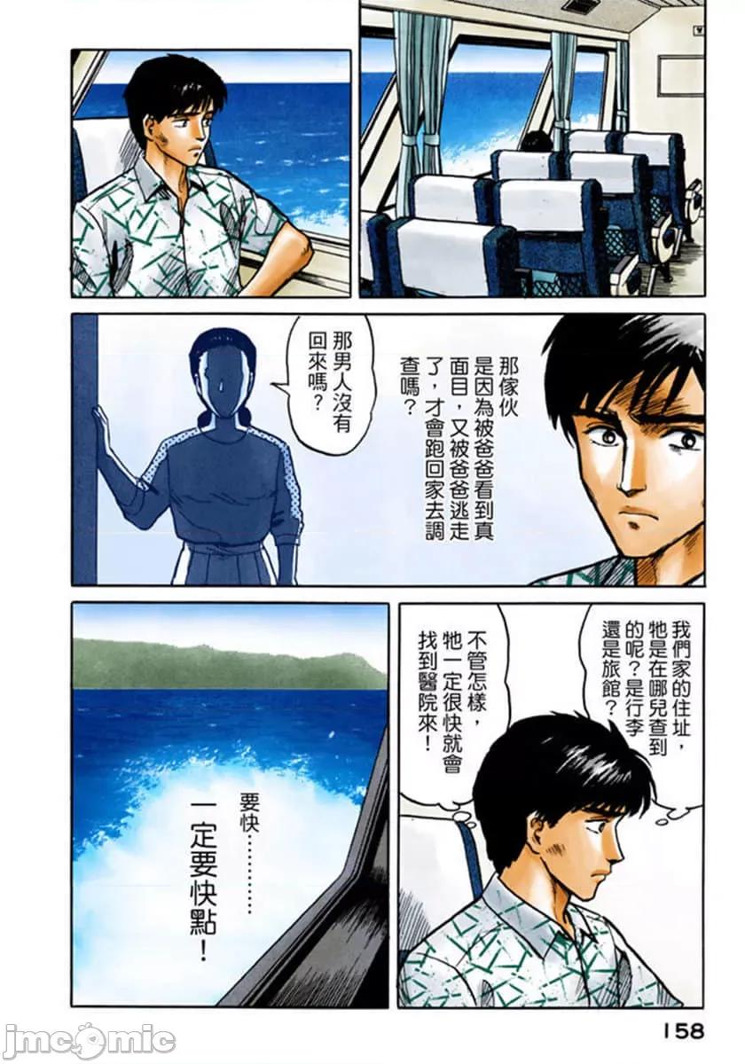 寄生獸 寄生獸 (2).zip 第159页