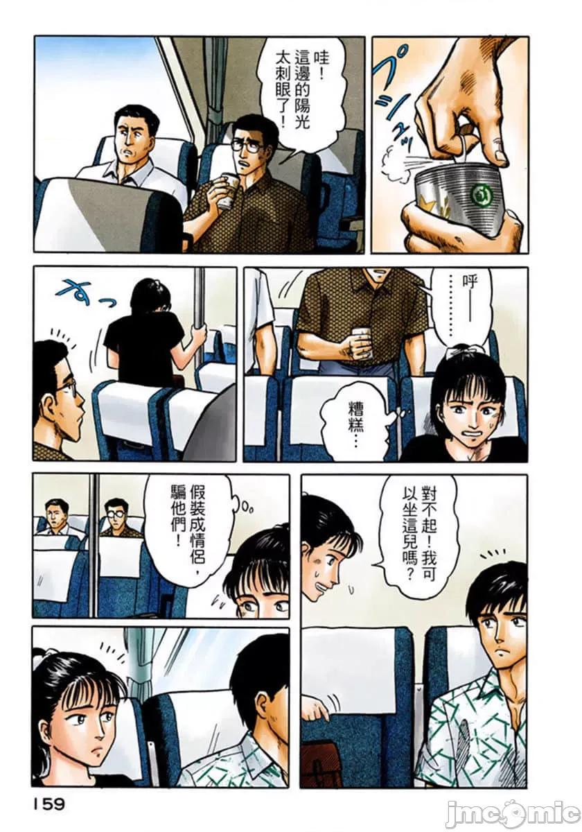 寄生獸 寄生獸 (2).zip 第160页