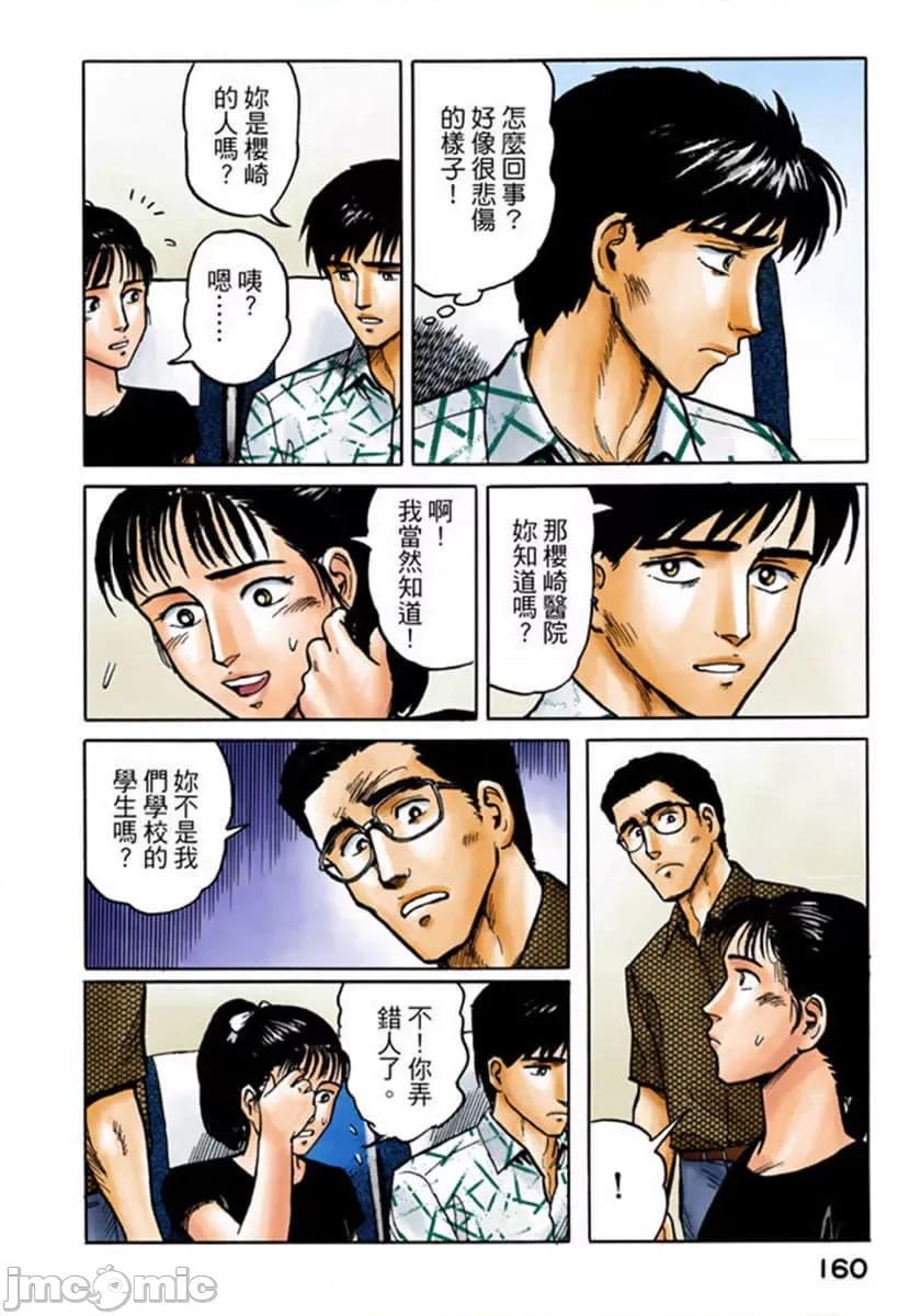 寄生獸 寄生獸 (2).zip 第161页