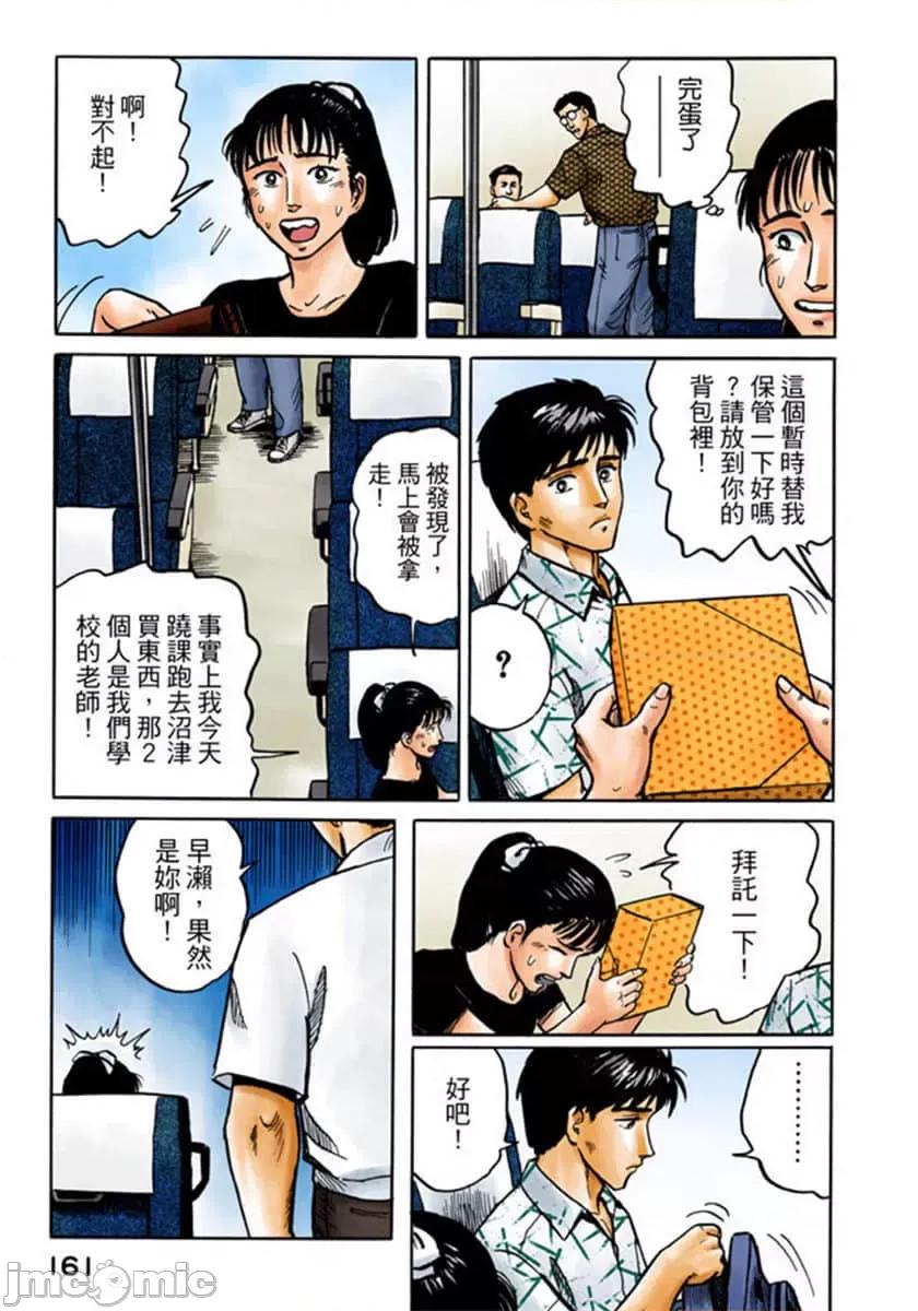 寄生獸 寄生獸 (2).zip 第162页