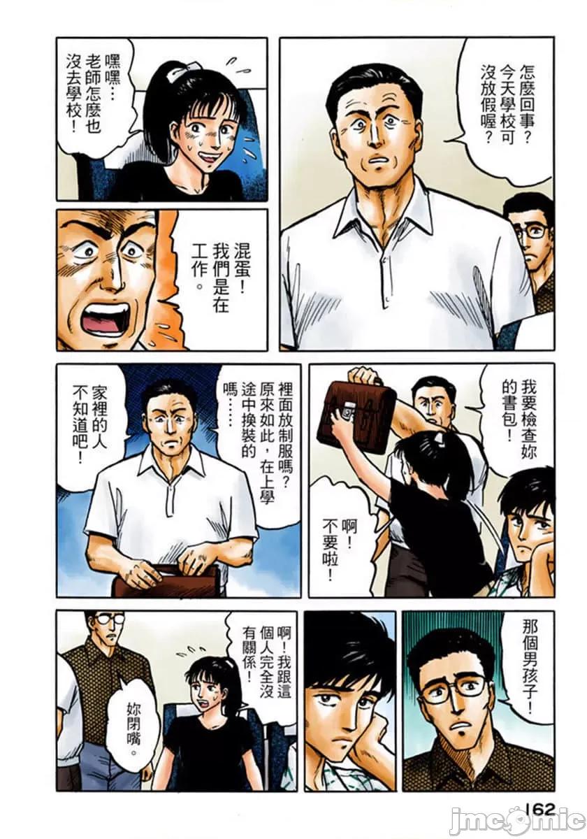 寄生獸 寄生獸 (2).zip 第163页