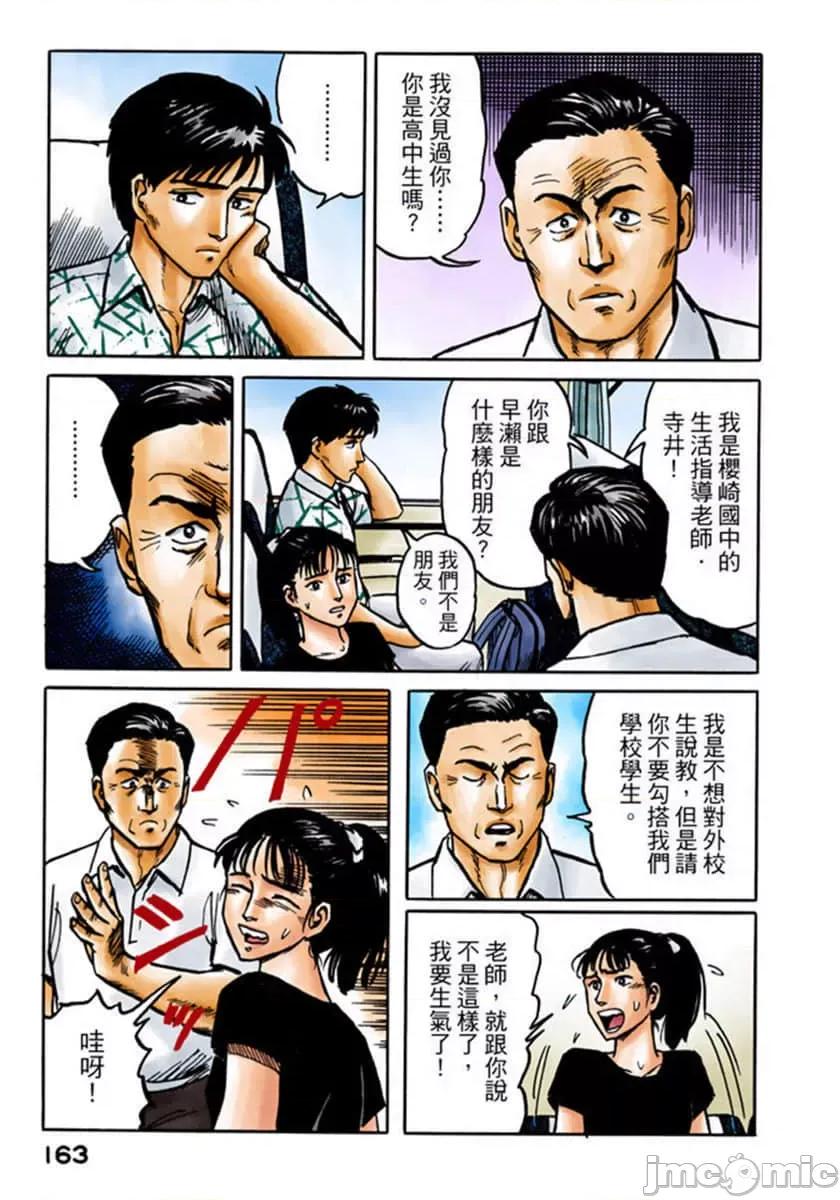 寄生獸 寄生獸 (2).zip 第164页