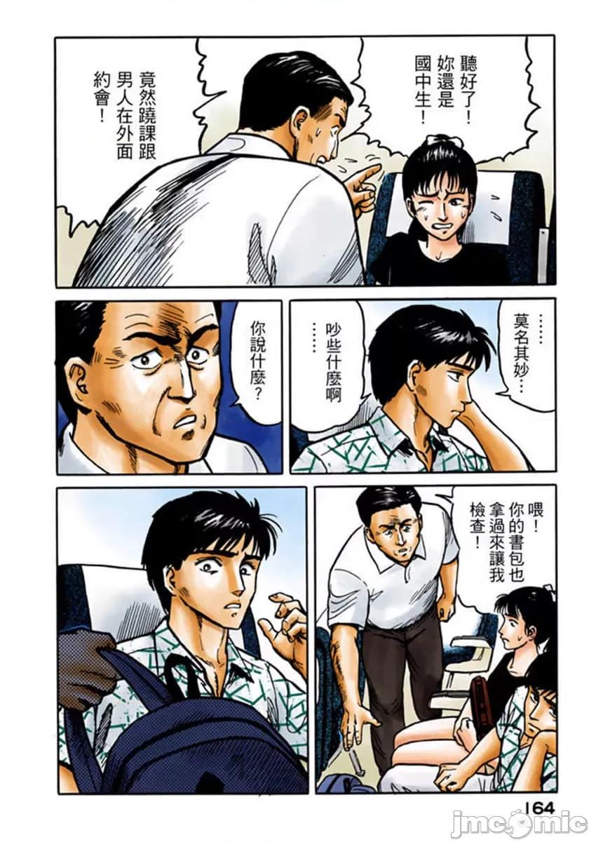 寄生獸 寄生獸 (2).zip 第165页
