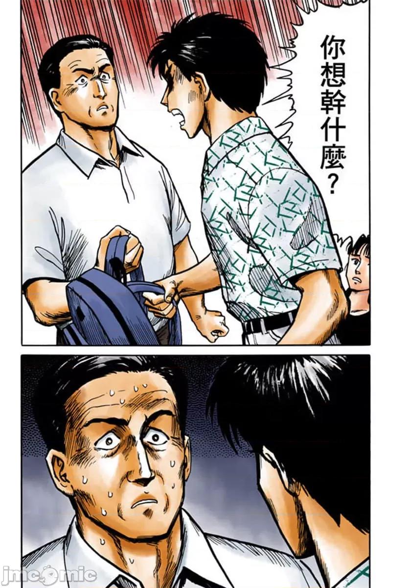 寄生獸 寄生獸 (2).zip 第166页