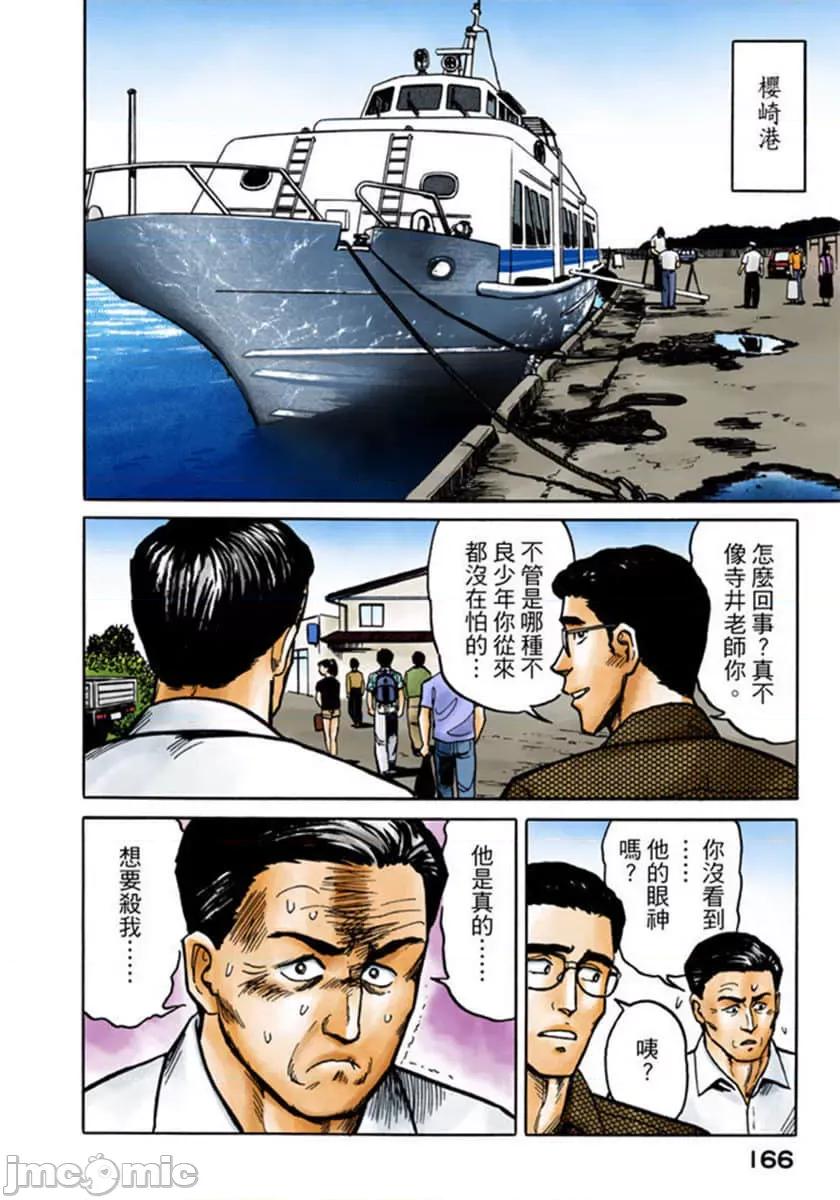 寄生獸 寄生獸 (2).zip 第167页