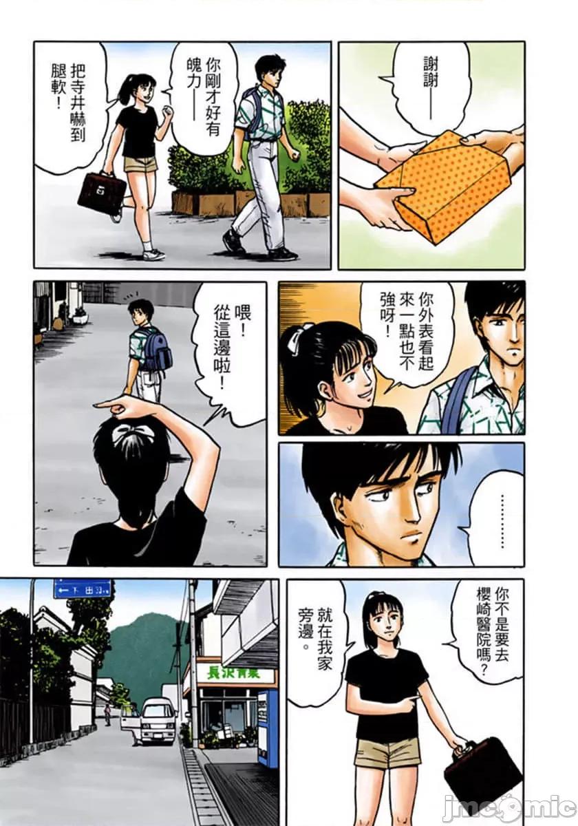 寄生獸 寄生獸 (2).zip 第168页