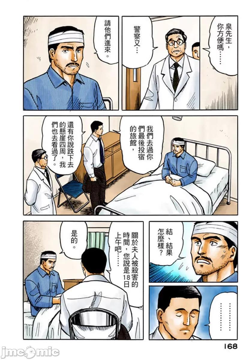 寄生獸 寄生獸 (2).zip 第169页