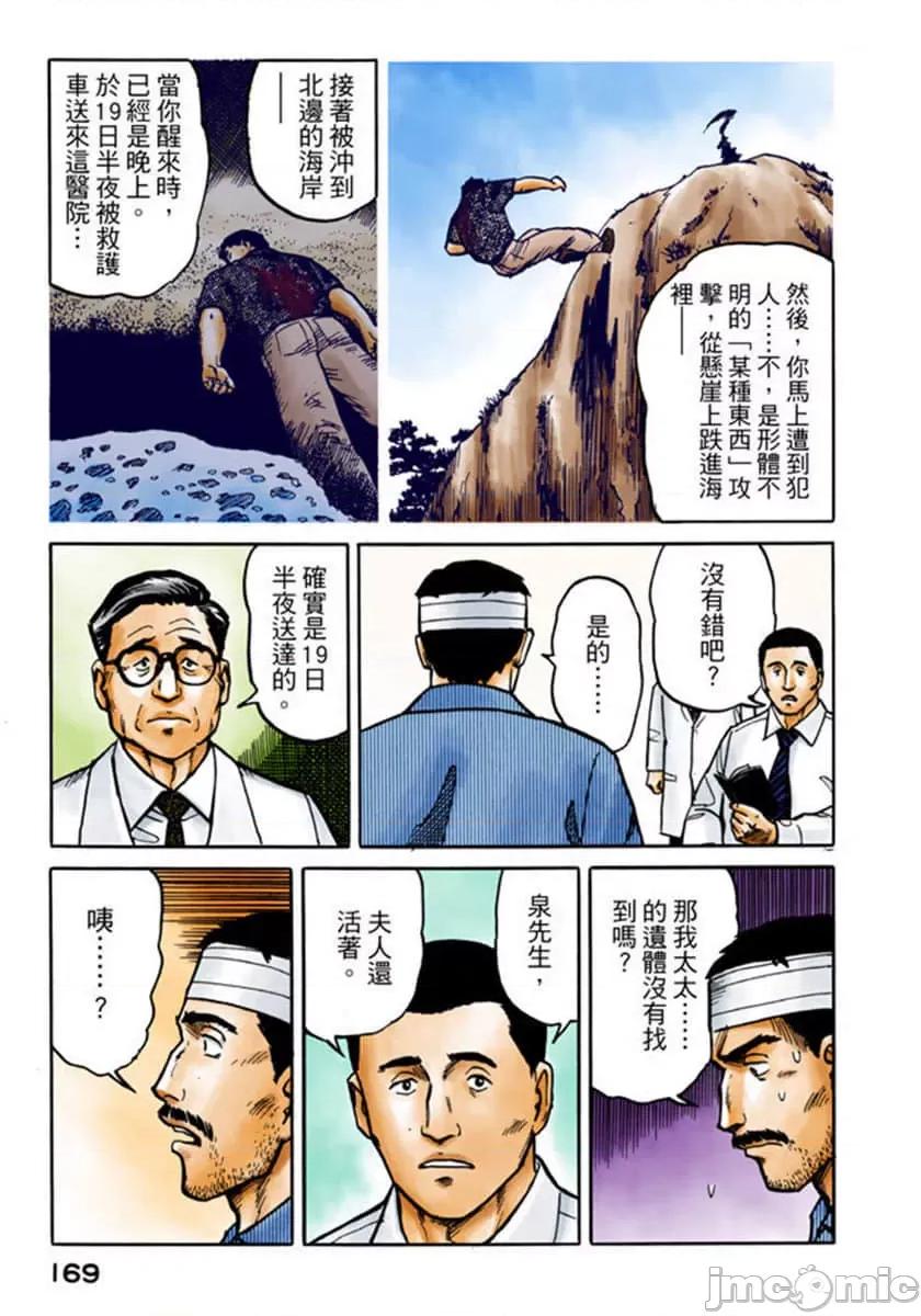 寄生獸 寄生獸 (2).zip 第170页