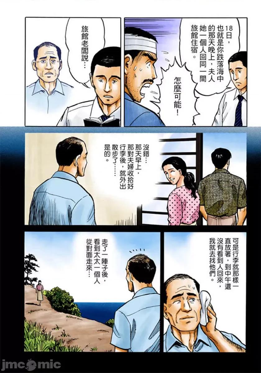 寄生獸 寄生獸 (2).zip 第171页