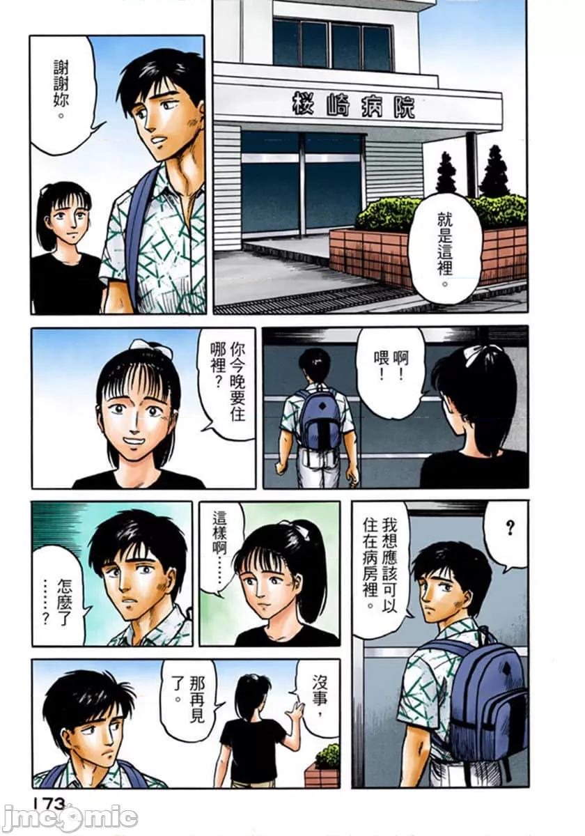 寄生獸 寄生獸 (2).zip 第174页