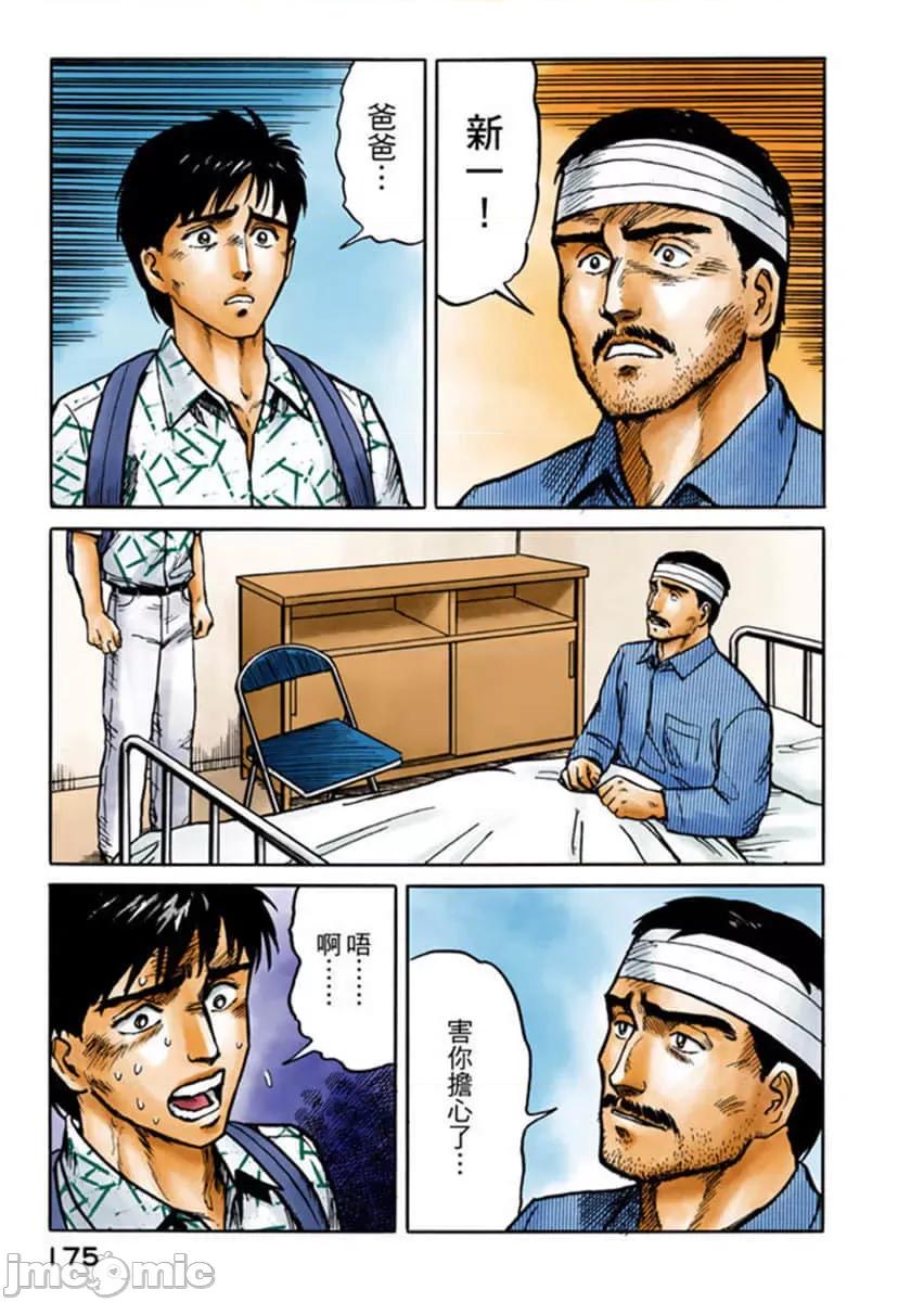 寄生獸 寄生獸 (2).zip 第176页