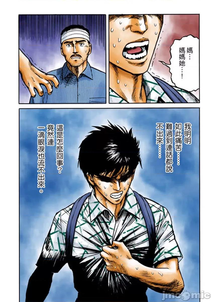寄生獸 寄生獸 (2).zip 第177页
