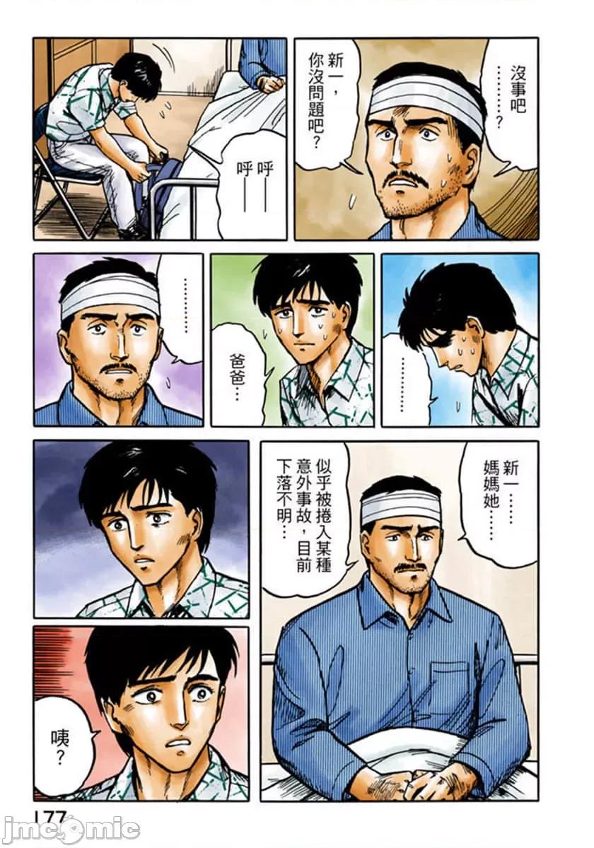 寄生獸 寄生獸 (2).zip 第178页