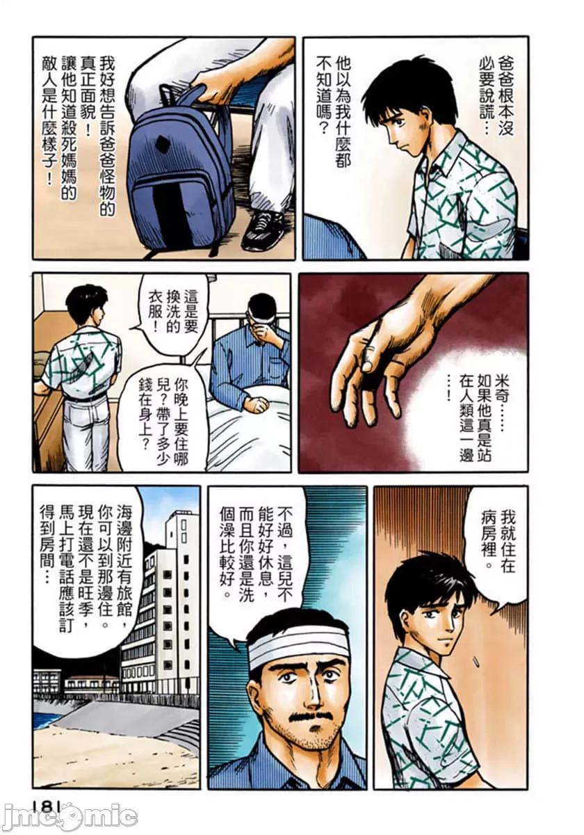 寄生獸 寄生獸 (2).zip 第182页