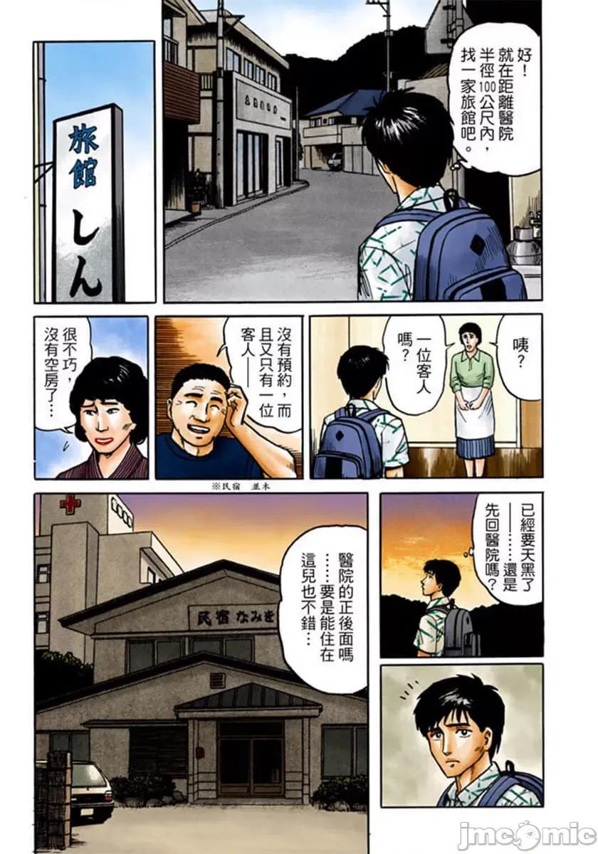 寄生獸 寄生獸 (2).zip 第184页