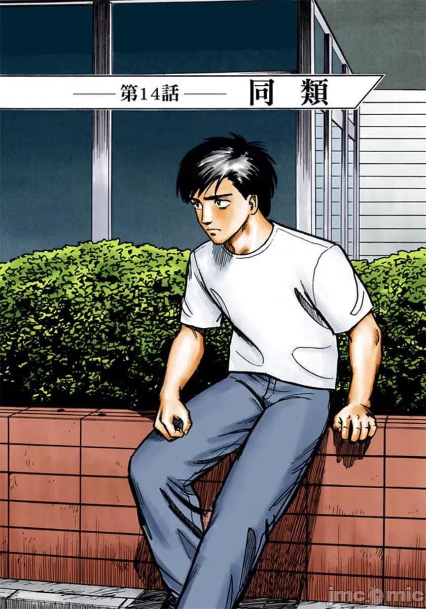 寄生獸 寄生獸 (2).zip 第186页