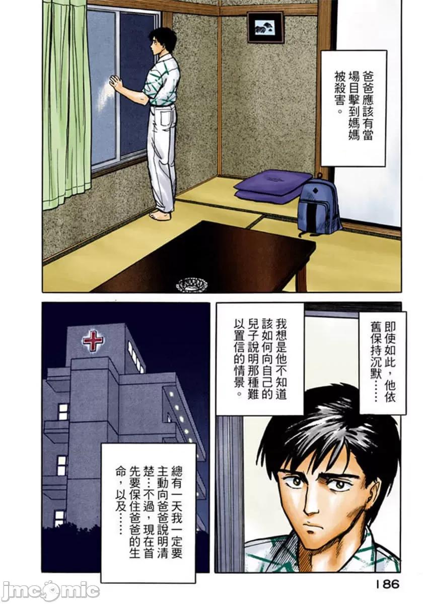 寄生獸 寄生獸 (2).zip 第187页