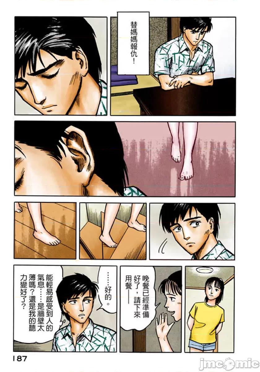 寄生獸 寄生獸 (2).zip 第188页