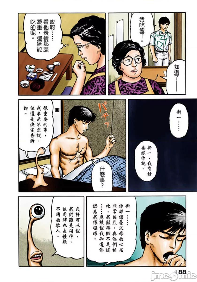 寄生獸 寄生獸 (2).zip 第189页
