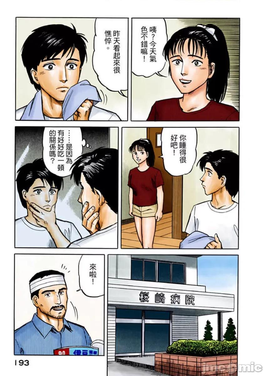 寄生獸 寄生獸 (2).zip 第194页