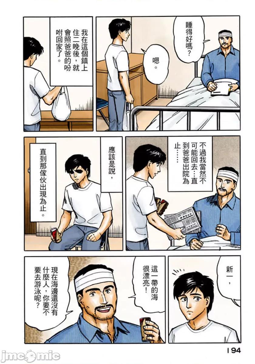 寄生獸 寄生獸 (2).zip 第195页