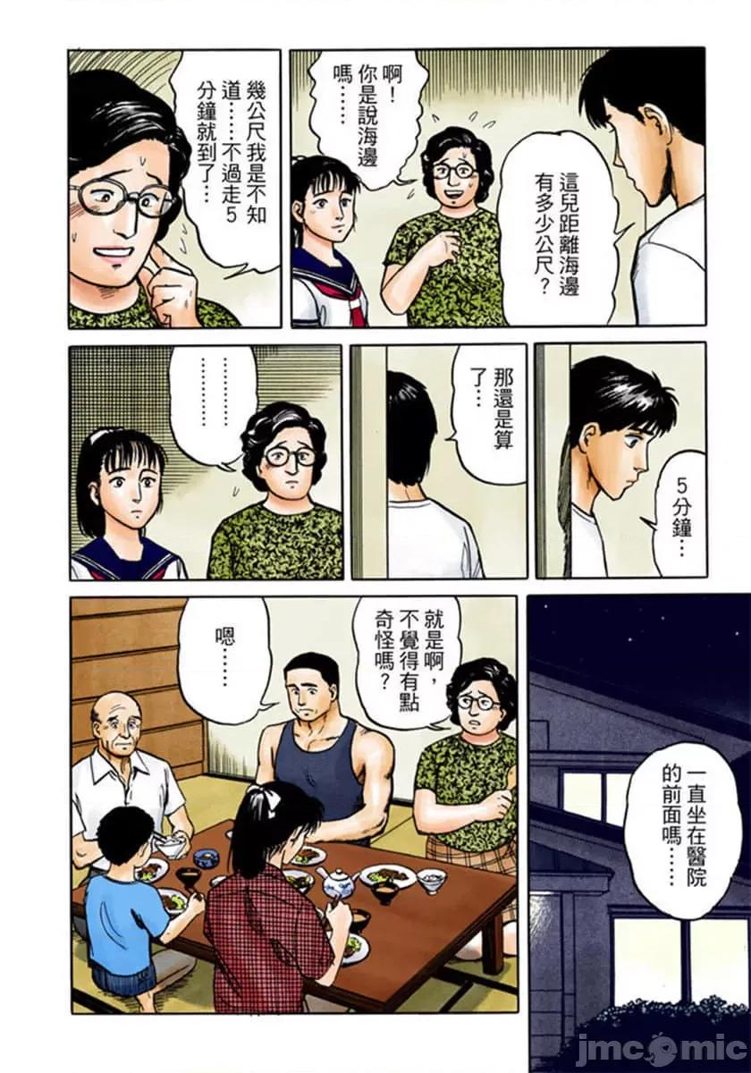 寄生獸 寄生獸 (2).zip 第199页