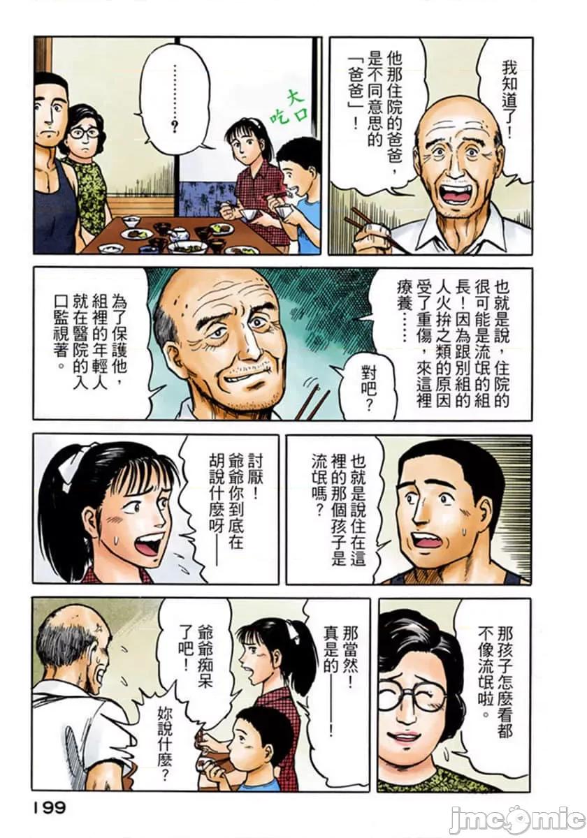 寄生獸 寄生獸 (2).zip 第200页
