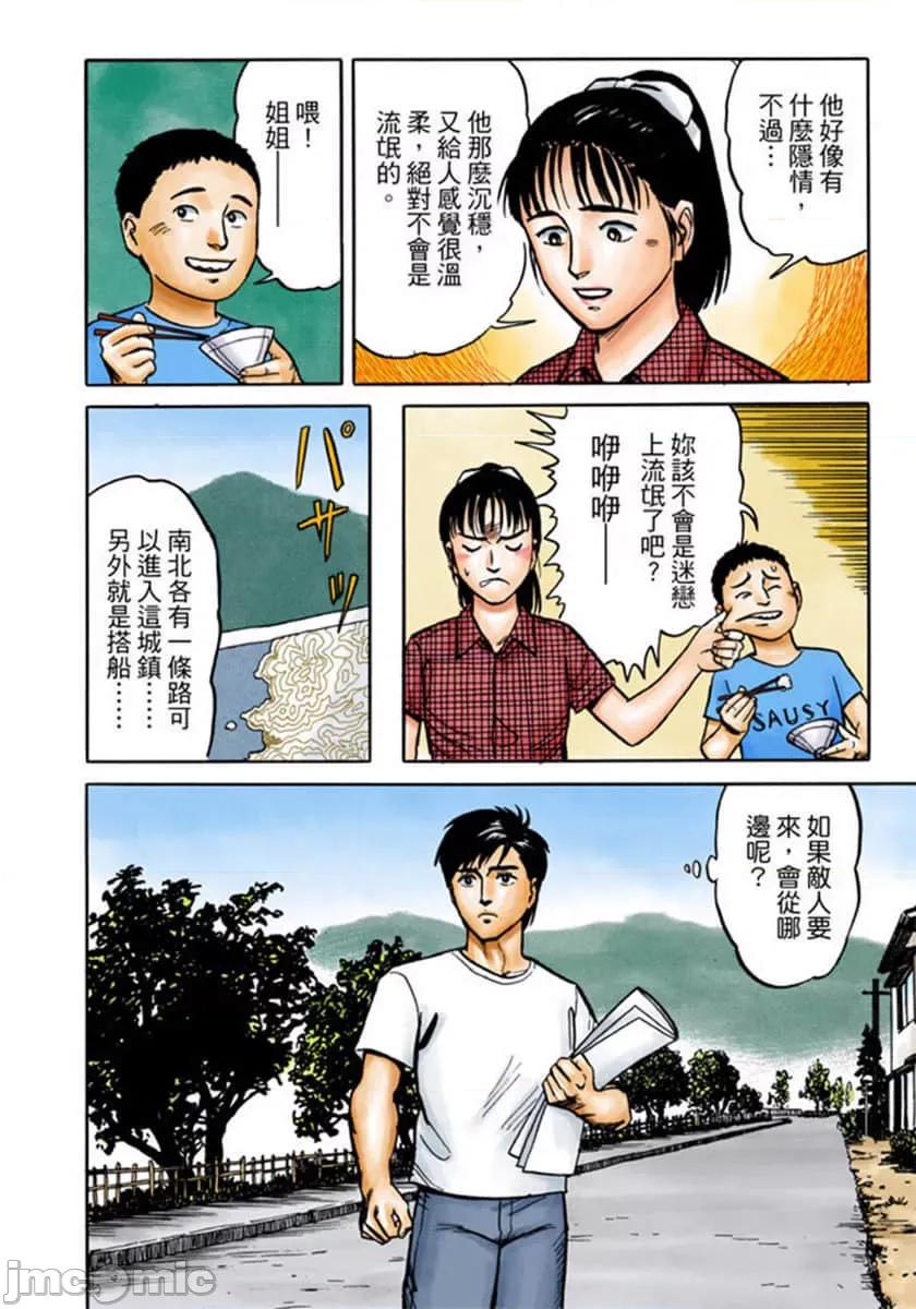 寄生獸 寄生獸 (2).zip 第201页