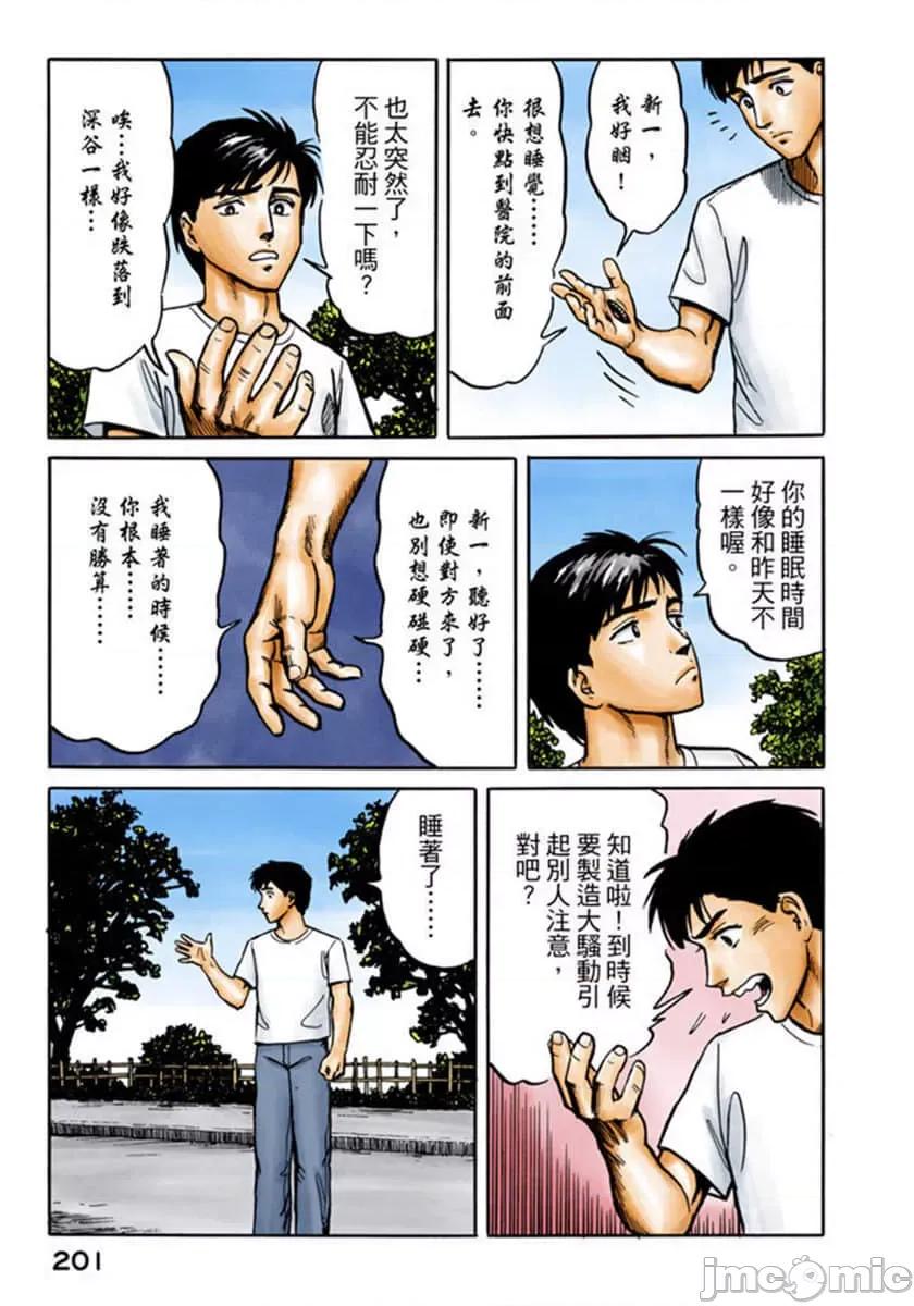 寄生獸 寄生獸 (2).zip 第202页