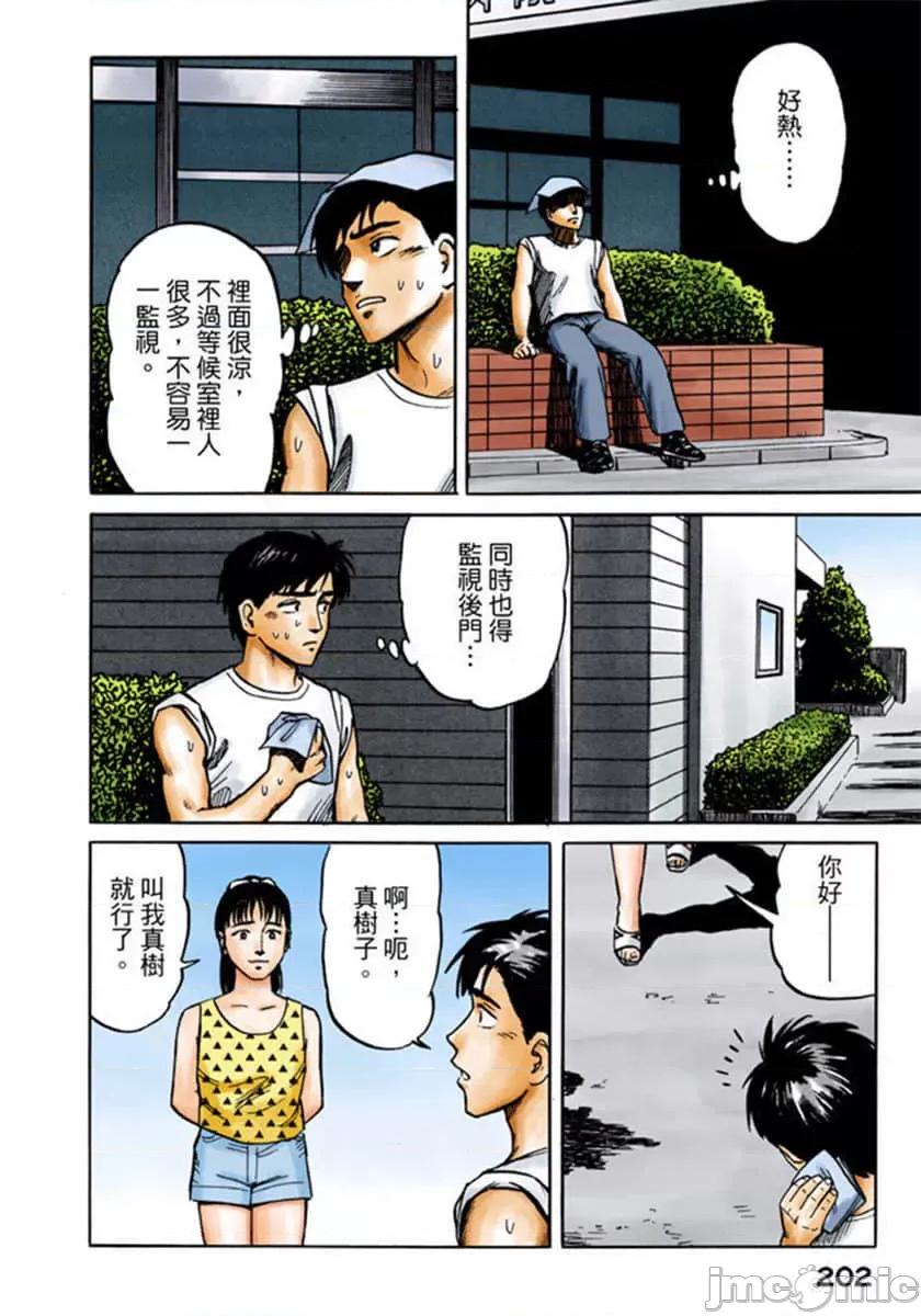 寄生獸 寄生獸 (2).zip 第203页