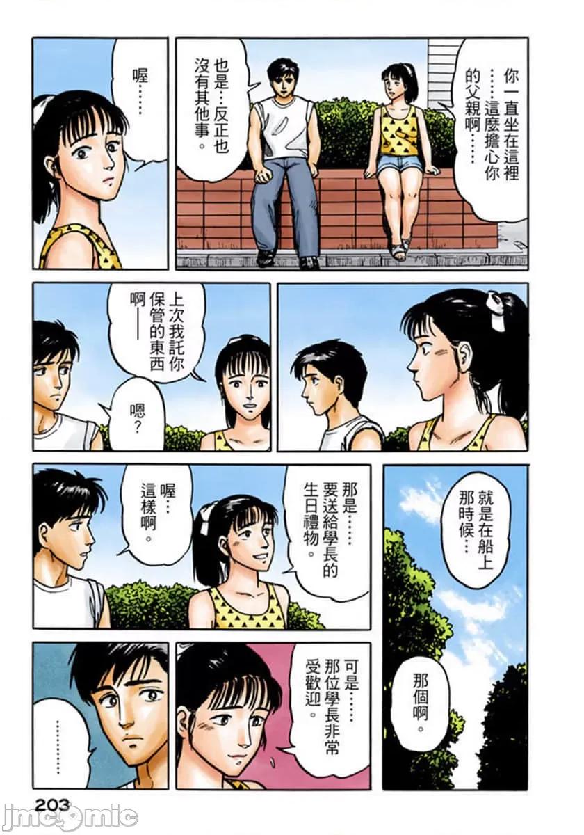 寄生獸 寄生獸 (2).zip 第204页