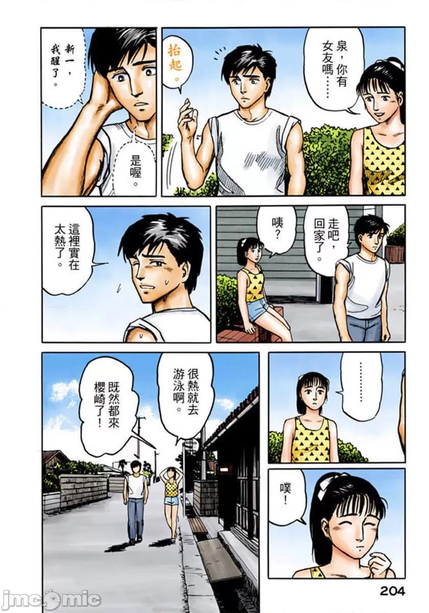 寄生獸 寄生獸 (2).zip 第205页