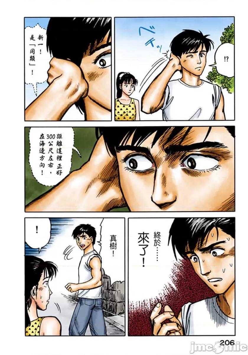 寄生獸 寄生獸 (2).zip 第207页