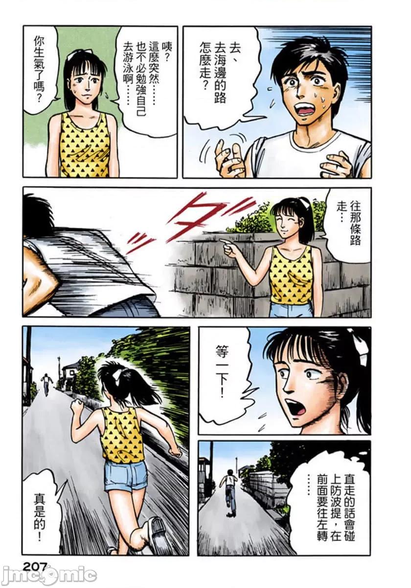 寄生獸 寄生獸 (2).zip 第208页