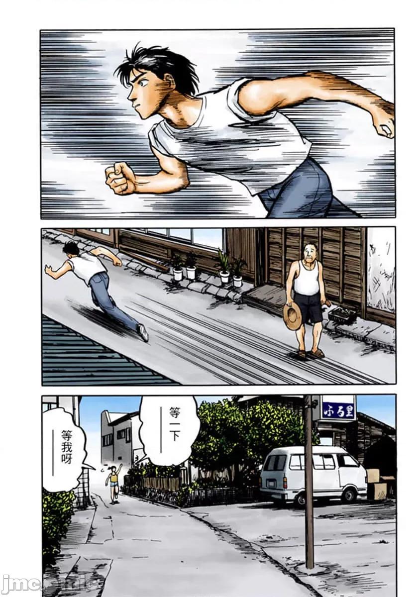 寄生獸 寄生獸 (2).zip 第209页