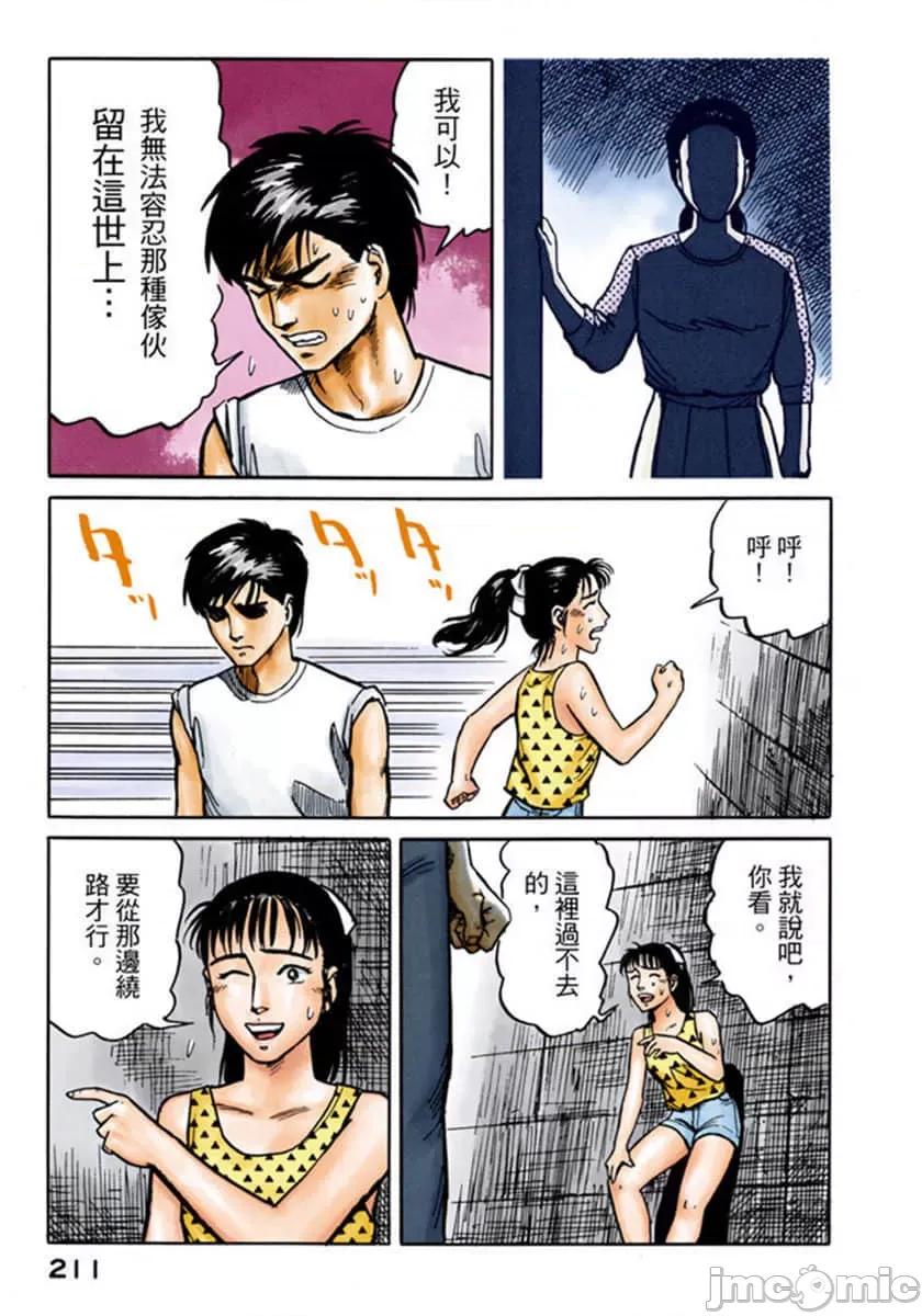 寄生獸 寄生獸 (2).zip 第212页