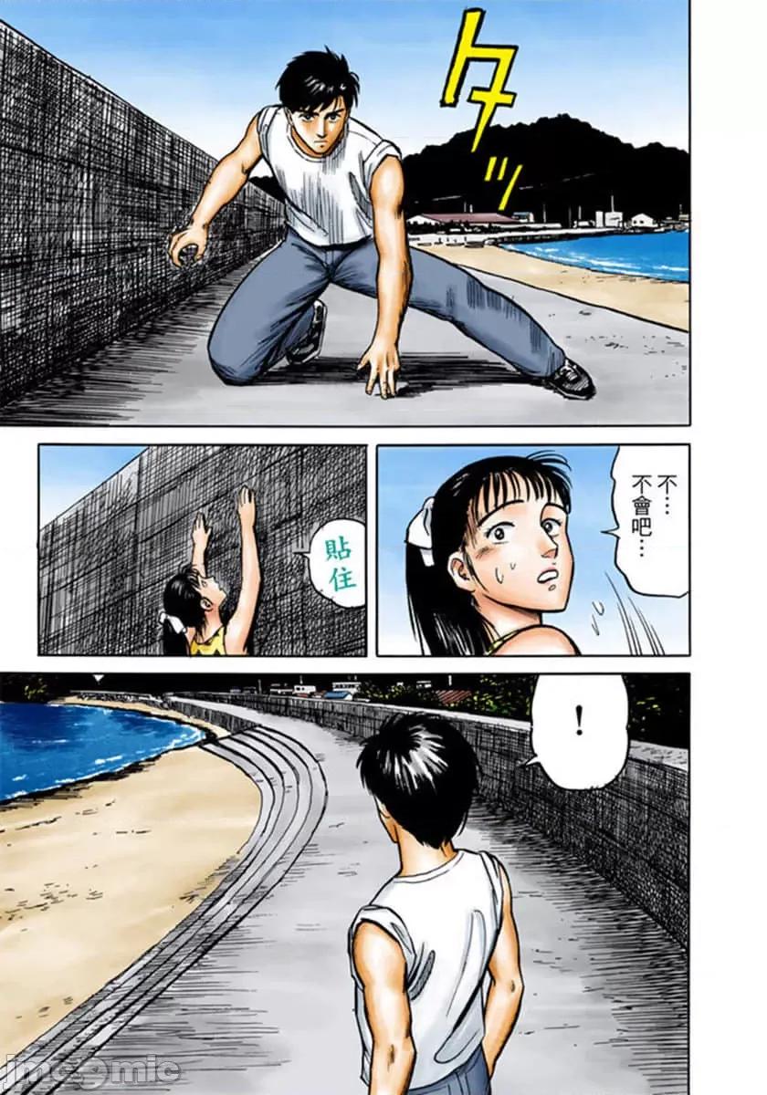 寄生獸 寄生獸 (2).zip 第214页