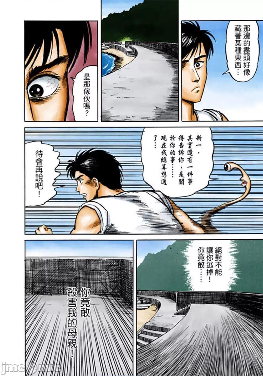 寄生獸 寄生獸 (2).zip 第215页